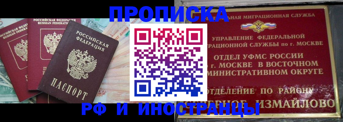 временная регистрация в Новоалександровске