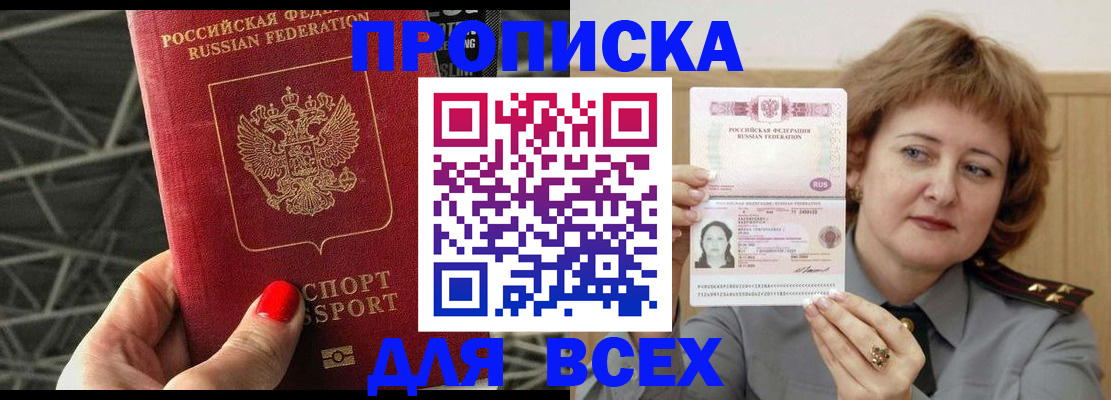 временная регистрация собственник в Новоалександровске